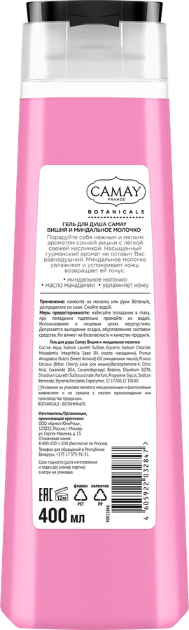 Гель для душа CAMAY Вишня и миндальное молочко, 400мл, предпросмотр