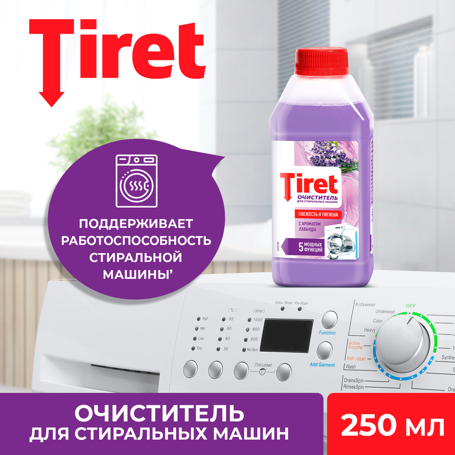 Очиститель для стиральных машин TIRET с лавандой, 250мл, превью