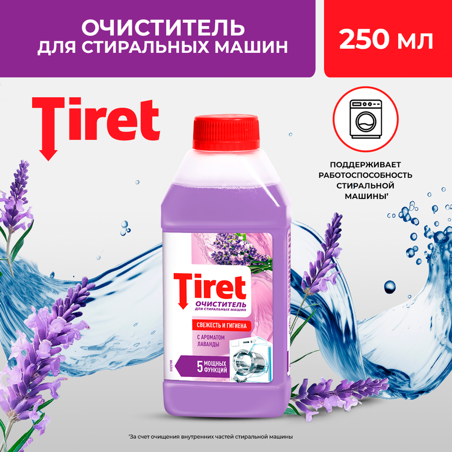 Очиститель для стиральных машин TIRET с лавандой, 250мл, предпросмотр