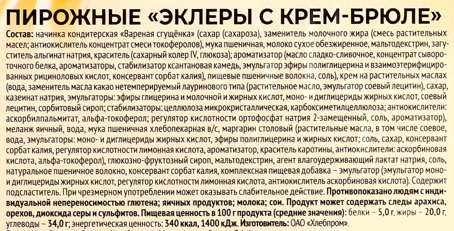 Пирожные MIREL Эклеры с крем-брюле, 160г, предпросмотр