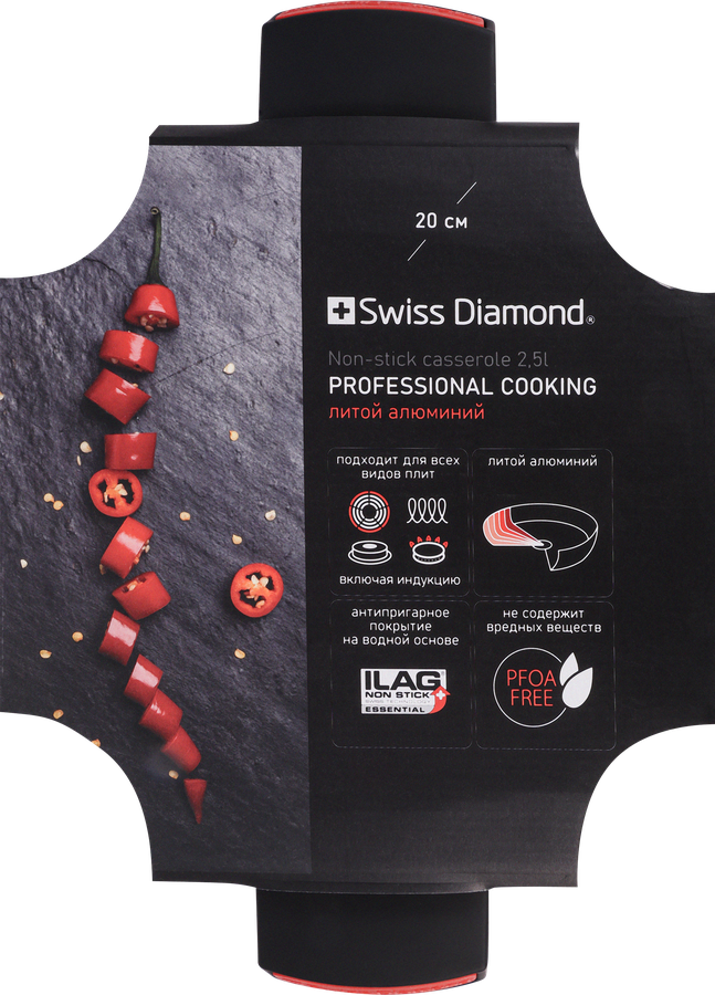 Кастрюля SWISS DIAMOND Pepper 20см, с крышкой, литой алюминий, индукция, 2.5л, Арт. 20000003958, превью