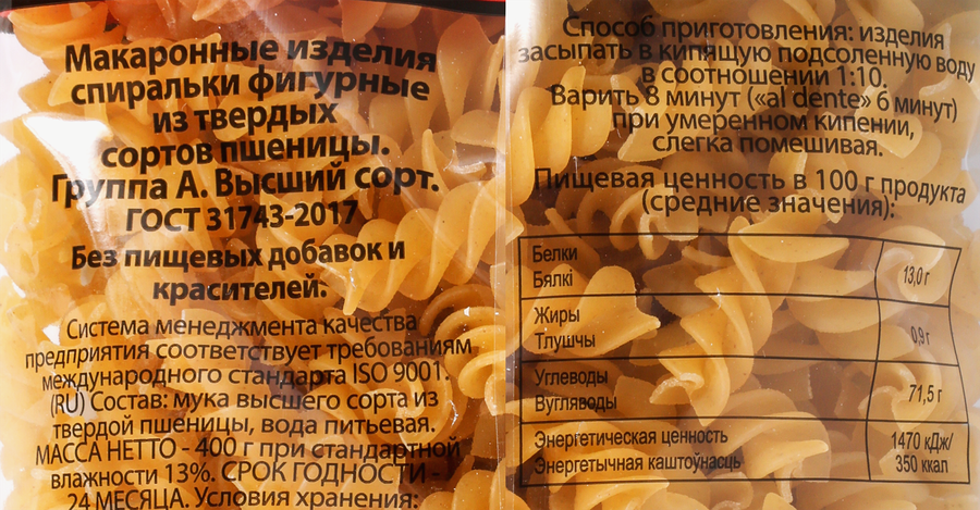Макароны PASTA NAPOLETANA Спиральки группа А, 400г, превью