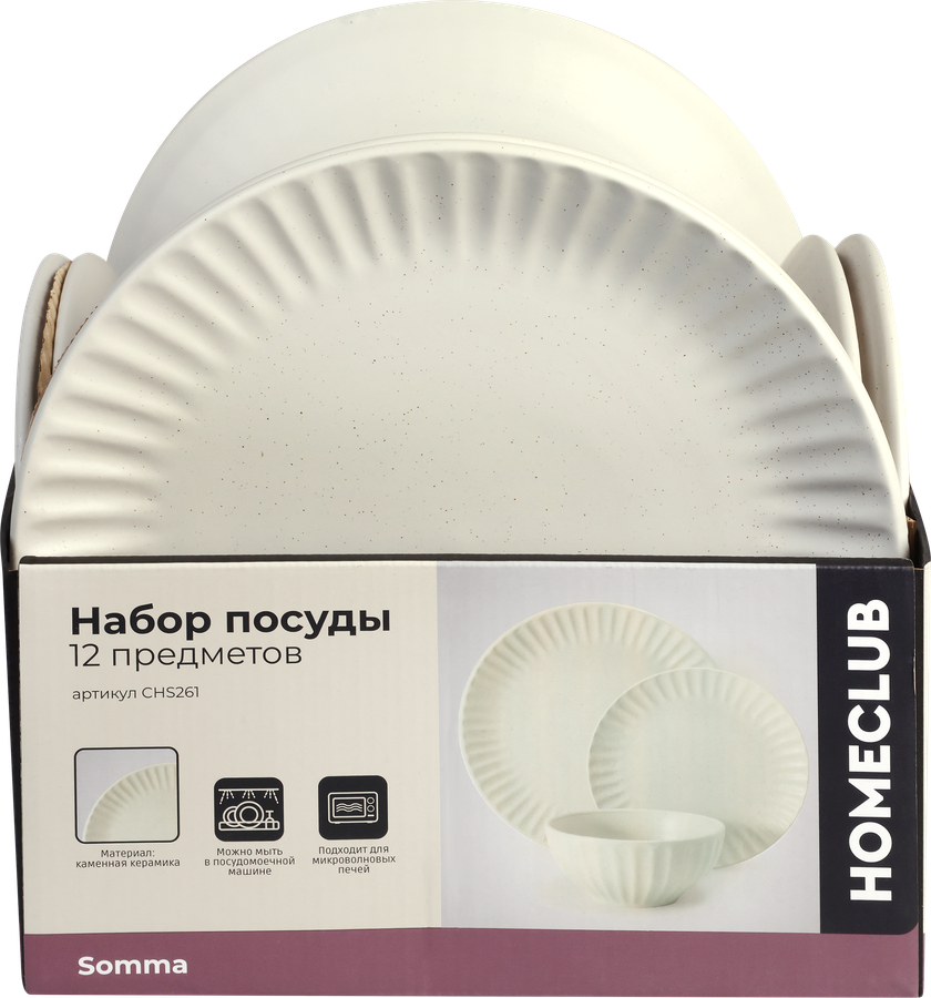 Набор посуды HOMECLUB Somma 12 предметов: обеденная тарелка – 4шт, тарелка десертная – 4шт, тарелка глубокая – 4шт, керамика, Арт. CHS261, превью