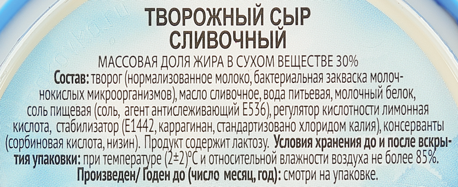 Сыр творожный BON MATIN Сливочный 30%, без змж 130г, 130г, превью