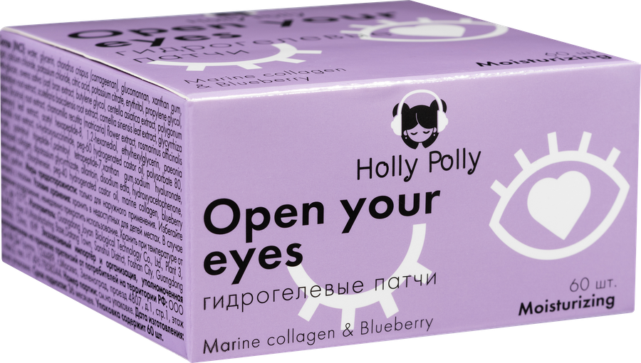 Патчи гидрогелевые HOLLY POLLY с морским коллагеном и экстрактом черники, 60шт, превью