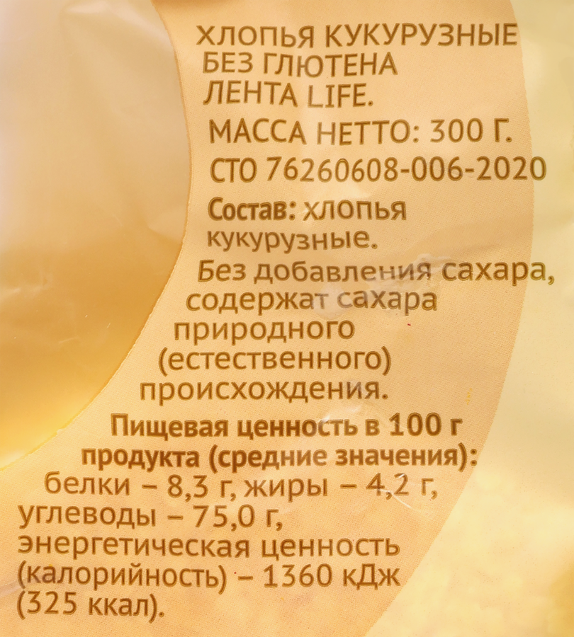 Хлопья кукурузные безглютеновые ЛЕНТА LIFE, 300г, предпросмотр