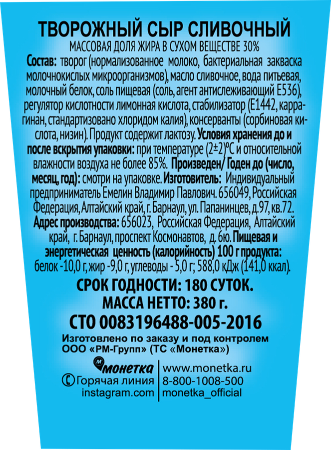 Сыр творожный BON MATIN Сливочный 30%, без змж 380г, 380г, предпросмотр