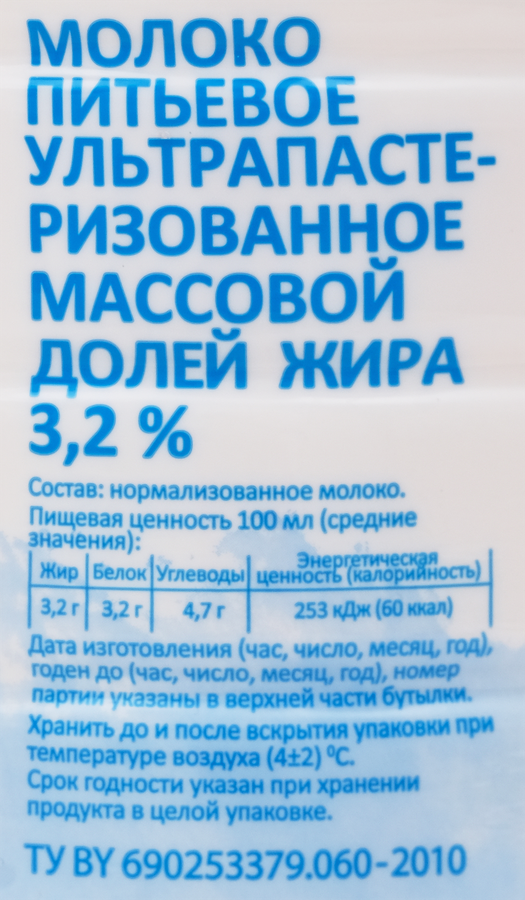 Молоко ультрапастеризованное САФIЙКА 3,2%, без змж, 950мл, превью