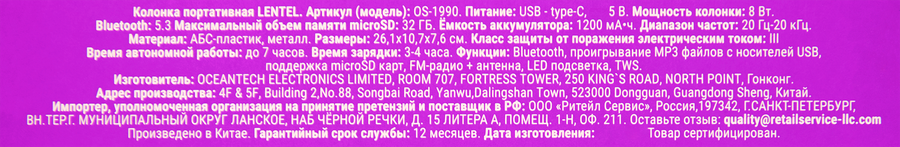 Колонка портативная LENTEL Внедорожник, 8Вт, Арт. OS-1990, предпросмотр