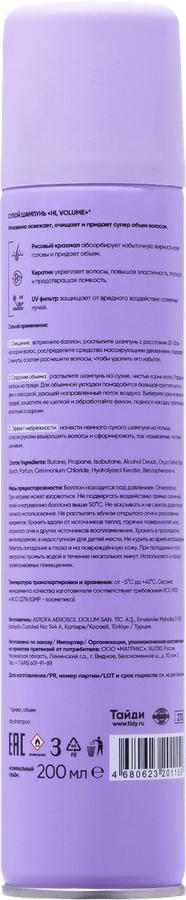 Шампунь сухой LA GRASE Volume, 200мл, превью