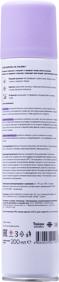 Шампунь сухой LA GRASE Volume без отдушек, 200мл, превью