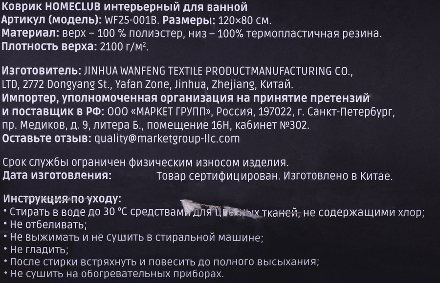 Ковер интерьерный HOMECLUB Warm Season, 80х120см, Арт. WF25-001B, превью