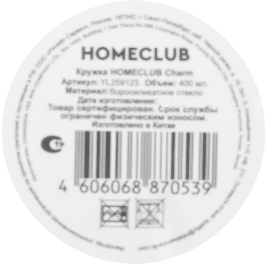 Кружка HOMECLUB Charm, стекло, 400мл, Арт. YL259123, превью