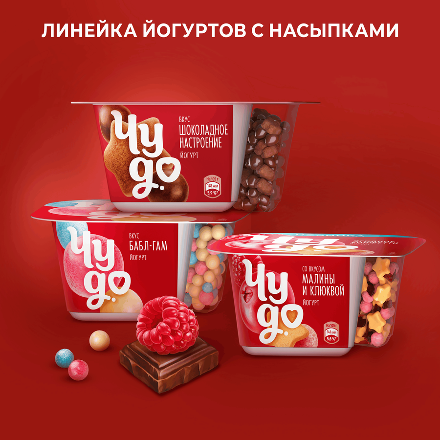 Йогурт ЧУДО Ягодное конфетти 4%, без змж, 105г, предпросмотр