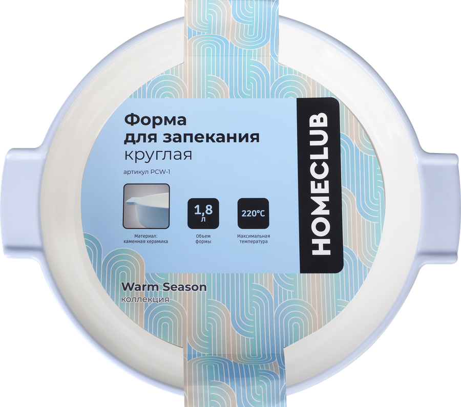 Форма для запекания HOMECLUB Warm Season, круглая, 27,8х23,4х6,5см, керамика, Арт. PCW-1, предпросмотр