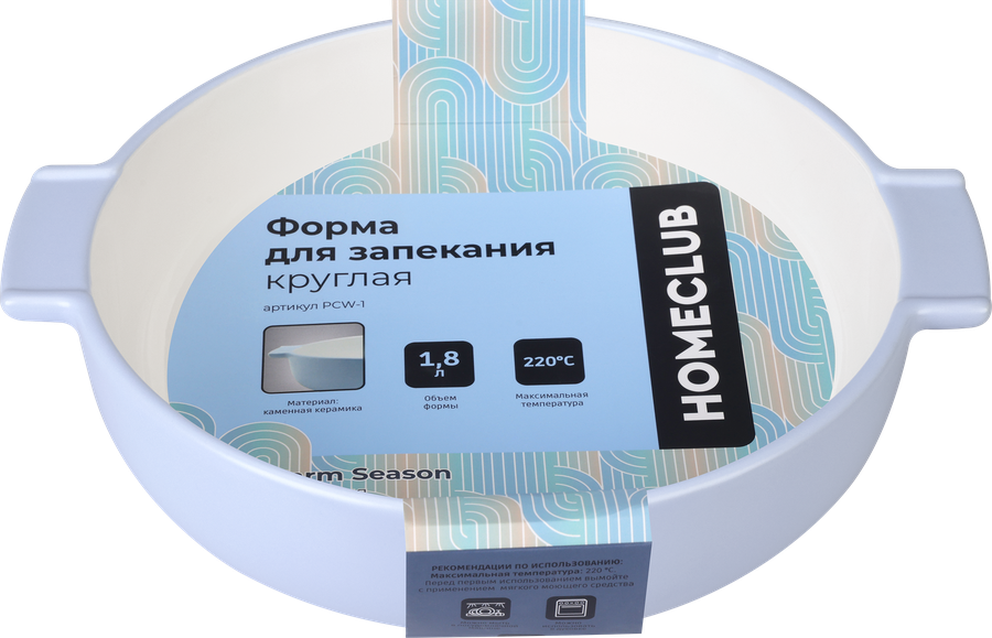 Форма для запекания HOMECLUB Warm Season, круглая, 27,8х23,4х6,5см, керамика, Арт. PCW-1, предпросмотр