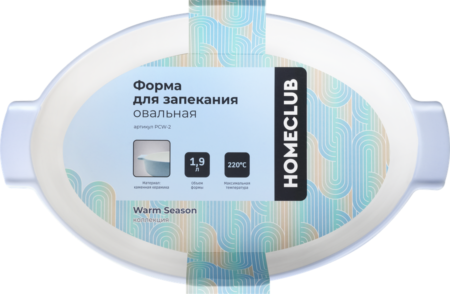 Форма для запекания HOMECLUB Warm Season, овальная, 33,5x20,5х6,5см, керамика, Арт. PCW-2, предпросмотр