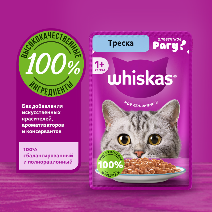 Корм консервированный для кошек WHISKAS Треска, рагу, 75г, превью