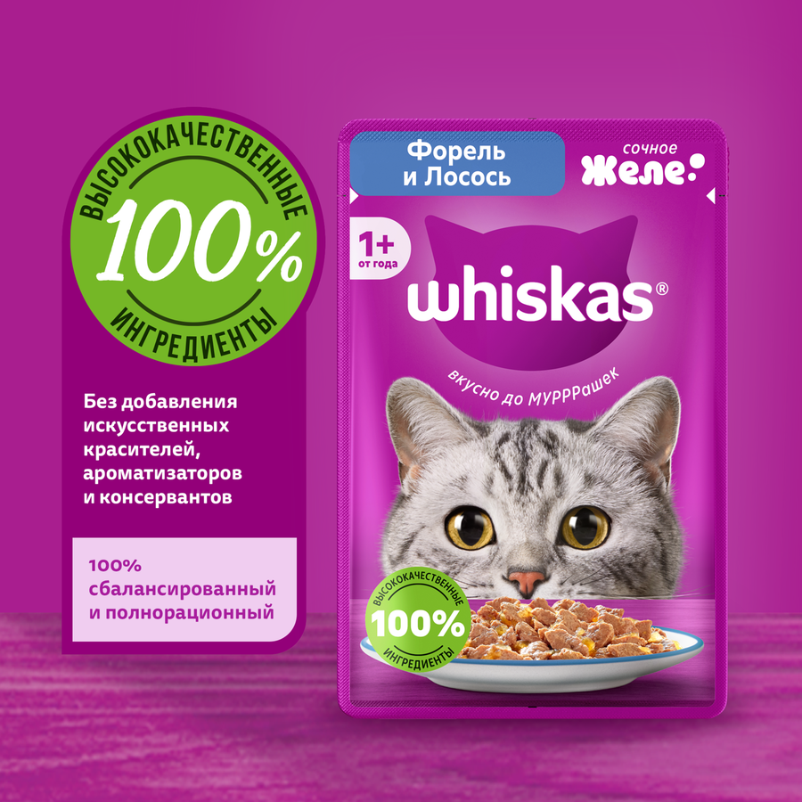 Корм консервированный для кошек WHISKAS Форель и лосось, желе, 75г, превью