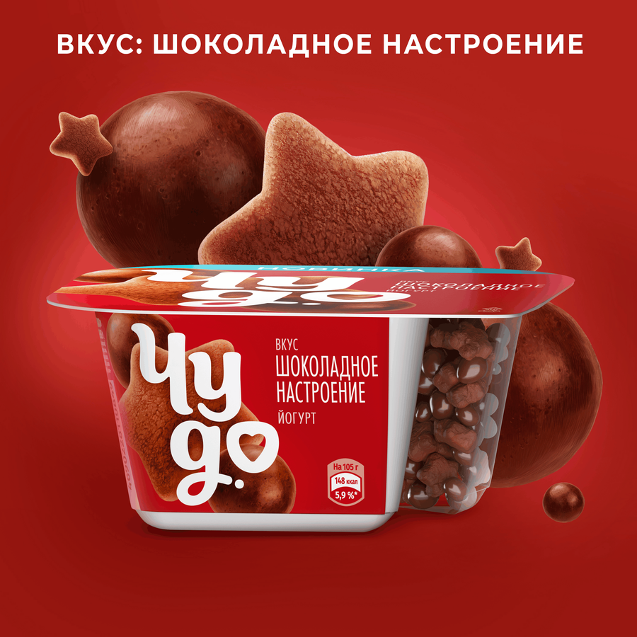 Йогурт ЧУДО Шоколадное настроение 4%, без змж, 105г, превью