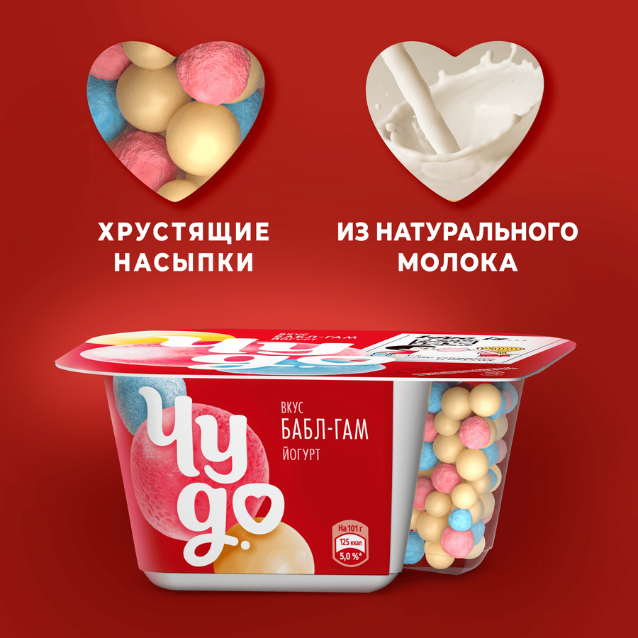 Йогурт ЧУДО Бабл-гам 4%, без змж, 101г, превью