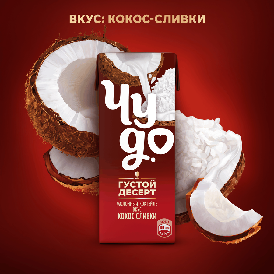 Коктейль молочный ЧУДО Кокос, сливки 2%, без змж, 212г, превью