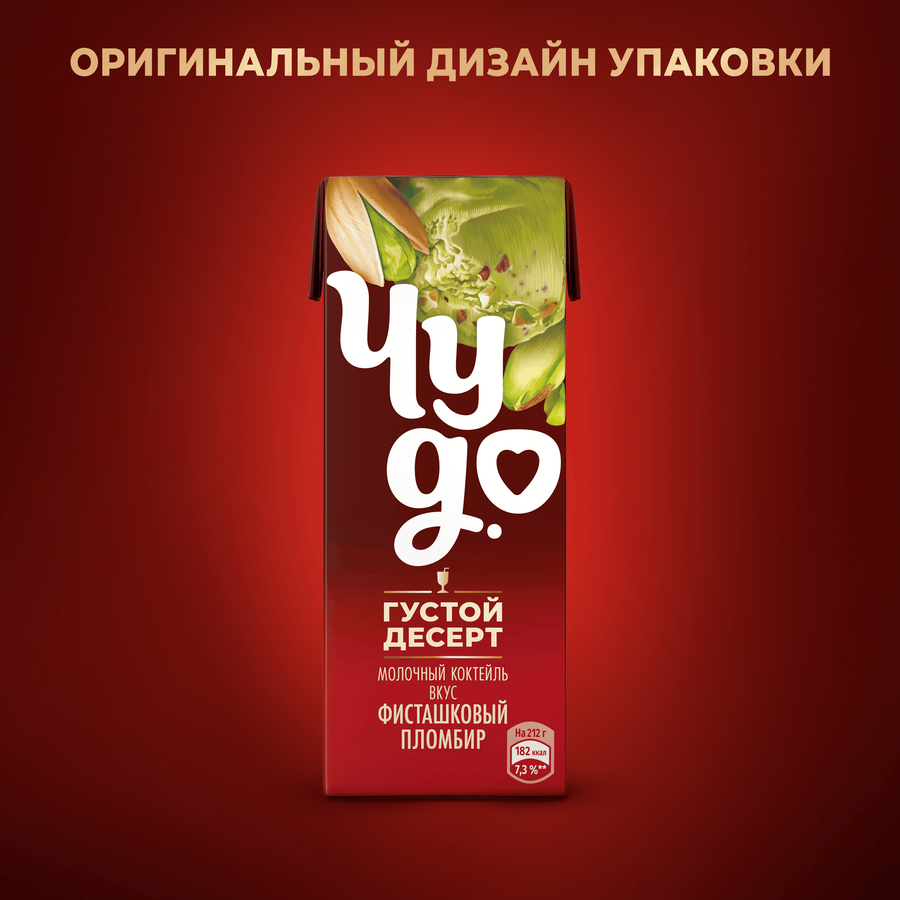 Коктейль молочный ЧУДО Фисташка, пломбир 2%, без змж, 212г, превью