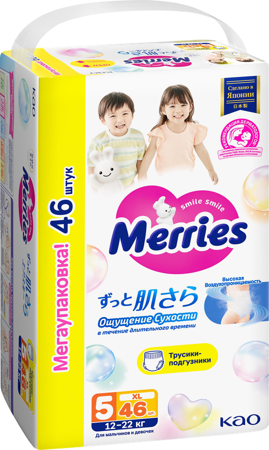 Подгузники-трусики MERRIES XL 12–22кг, 46шт, предпросмотр