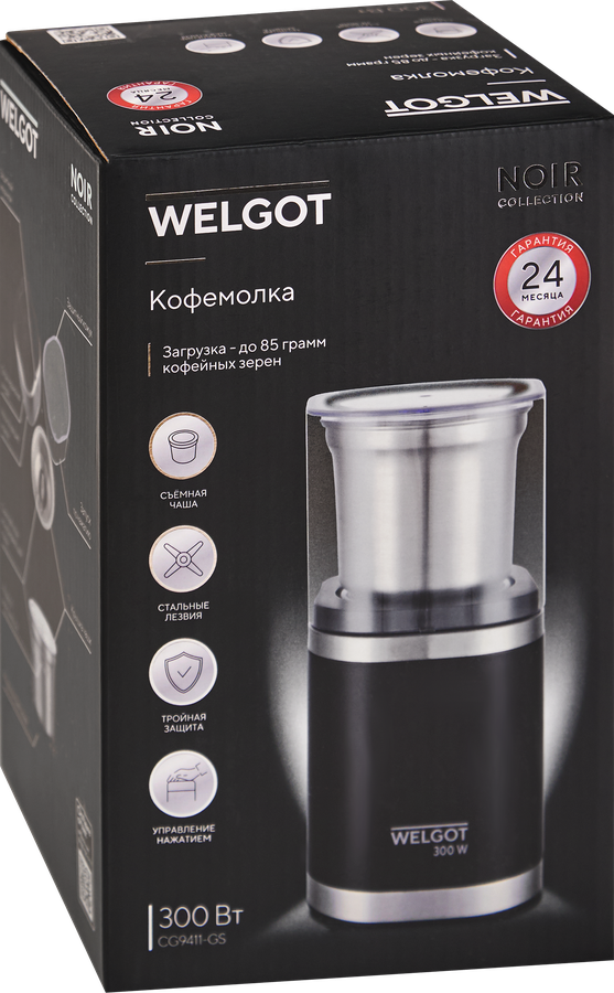 Кофемолка WELGOT 220–240В, 150–300Вт, Арт. CG9411-GS, предпросмотр