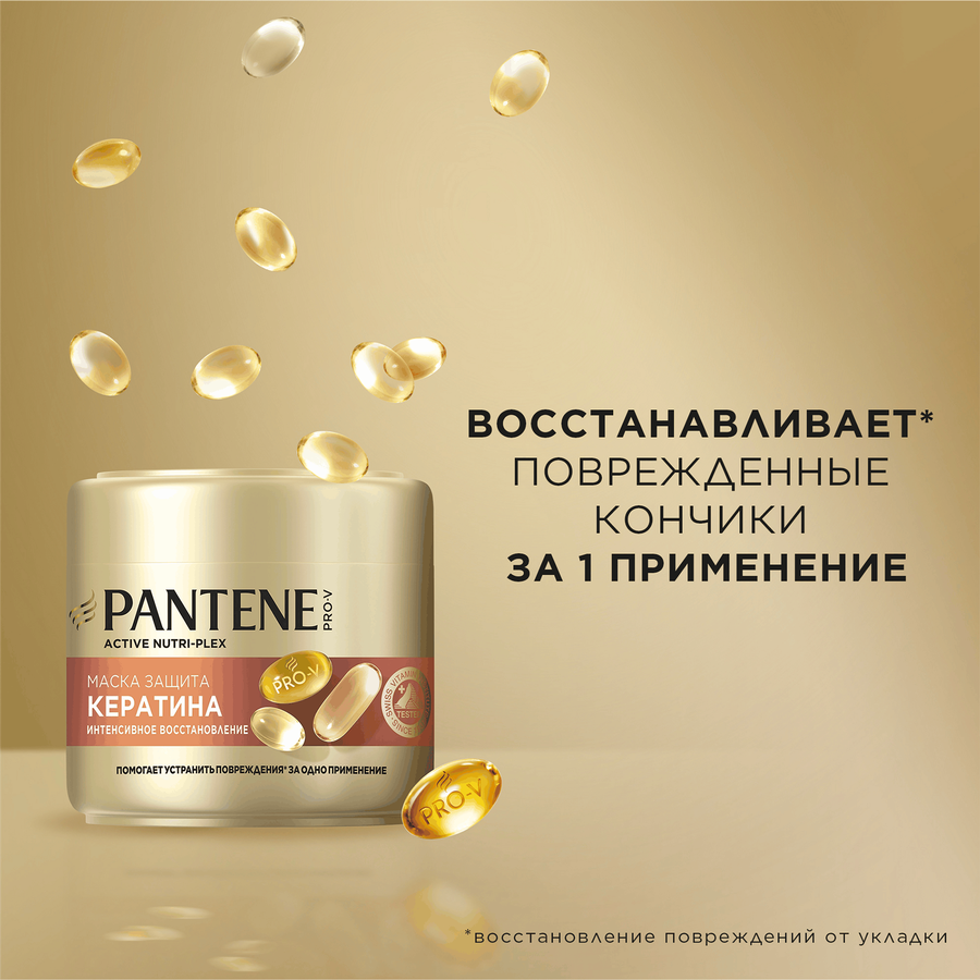 Маска для волос PANTENE ProV Бесконечно длинные, 300мл, превью