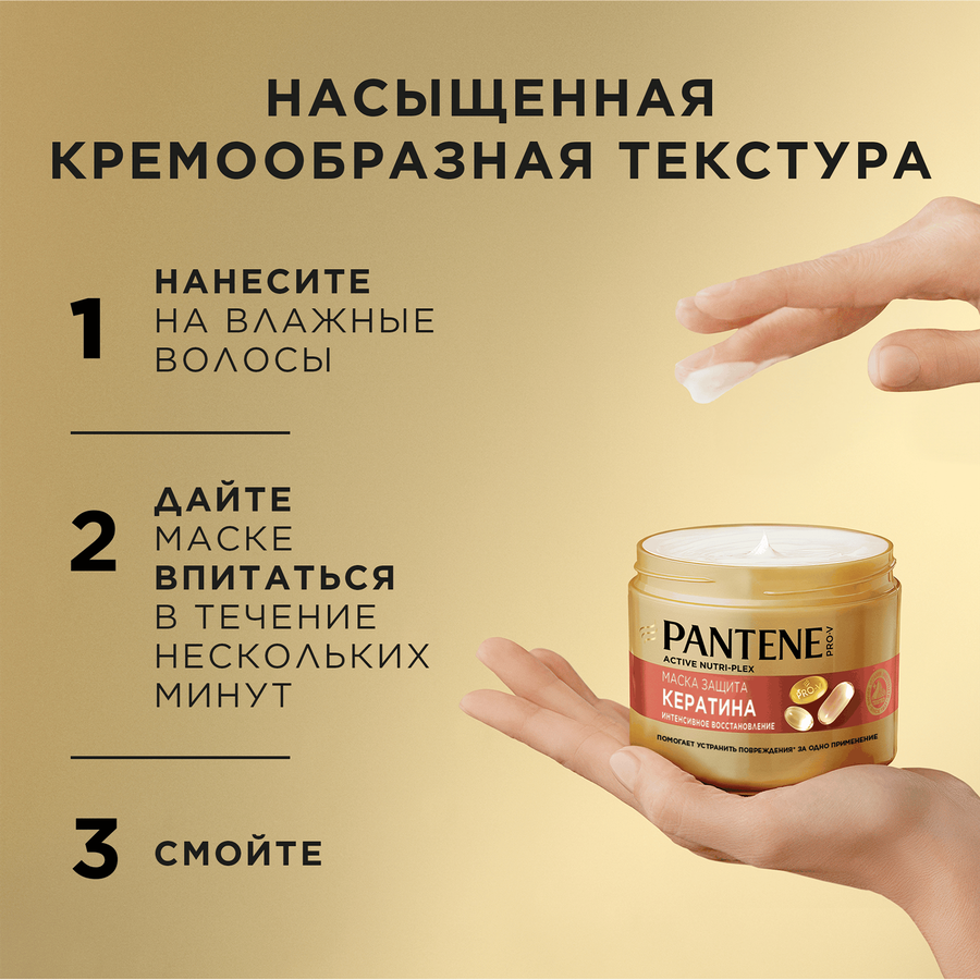 Маска для волос PANTENE ProV Бесконечно длинные, 300мл, предпросмотр