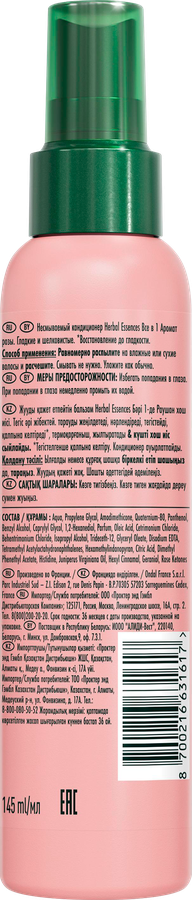 Кондиционер для волос HERBAL ESSENCES Все в 1, Аромат розы, несмываемый, 145мл, превью