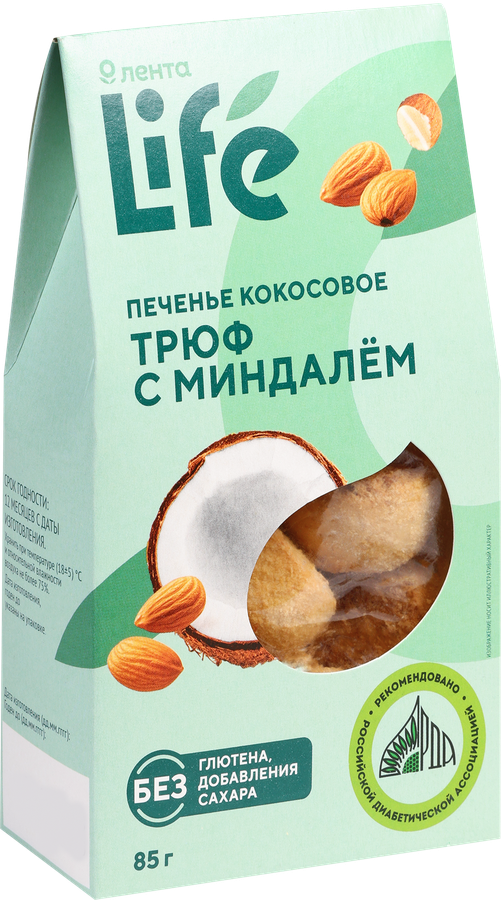 Печенье кокосовое ЛЕНТА LIFE Трюф, с миндалем, 85г, предпросмотр
