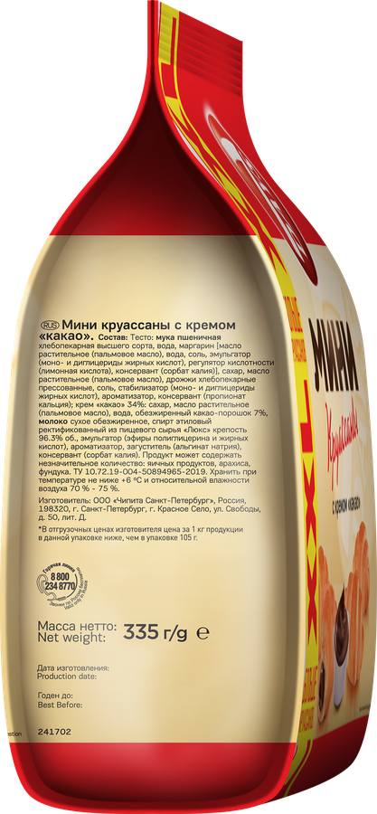 Мини-круассаны 7DAYS с кремом какао, 335г, предпросмотр