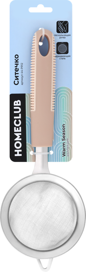 Ситечко HOMECLUB Warm Season, нержавеющая сталь, Арт. 44-PR12, превью
