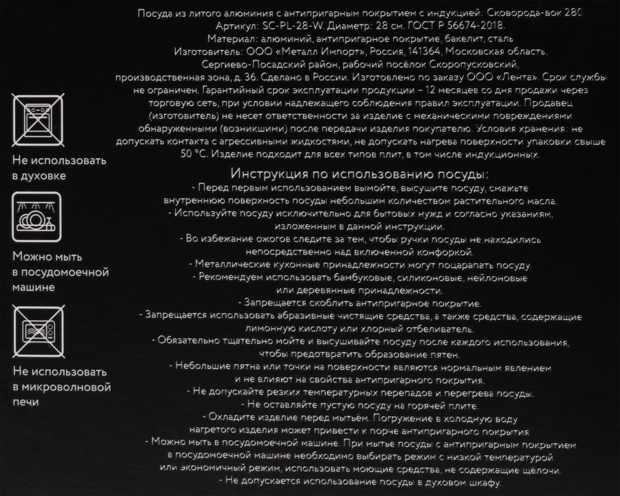 Сковорода-вок PLATINUM CHOICE Smart Cook 28см, литая, индукция, антипригарное покрытие, ручка soft touch, Арт. SC-PL-28-W, превью