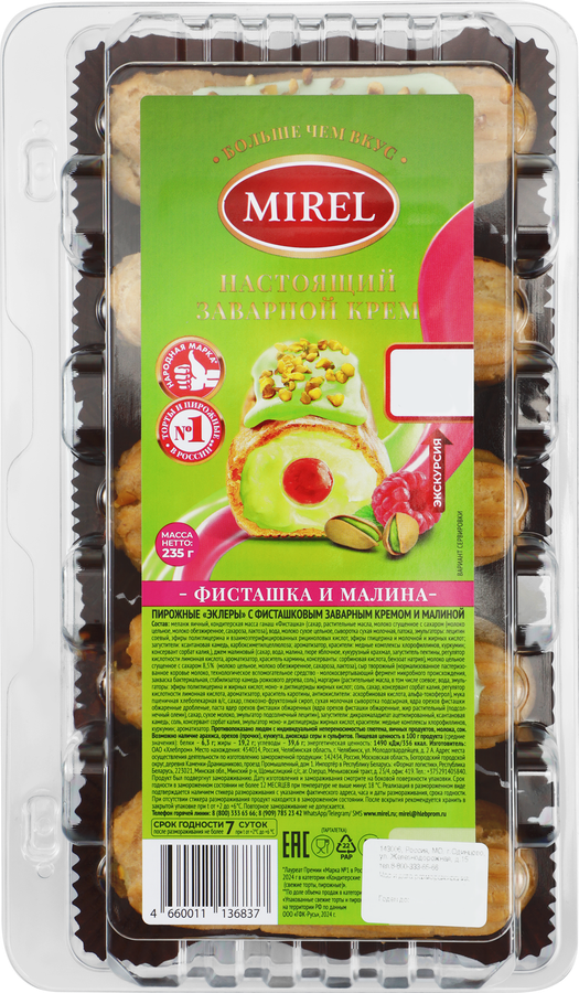 Пирожные MIREL Эклеры с фисташковым заварным кремом и малиной, 235г, превью