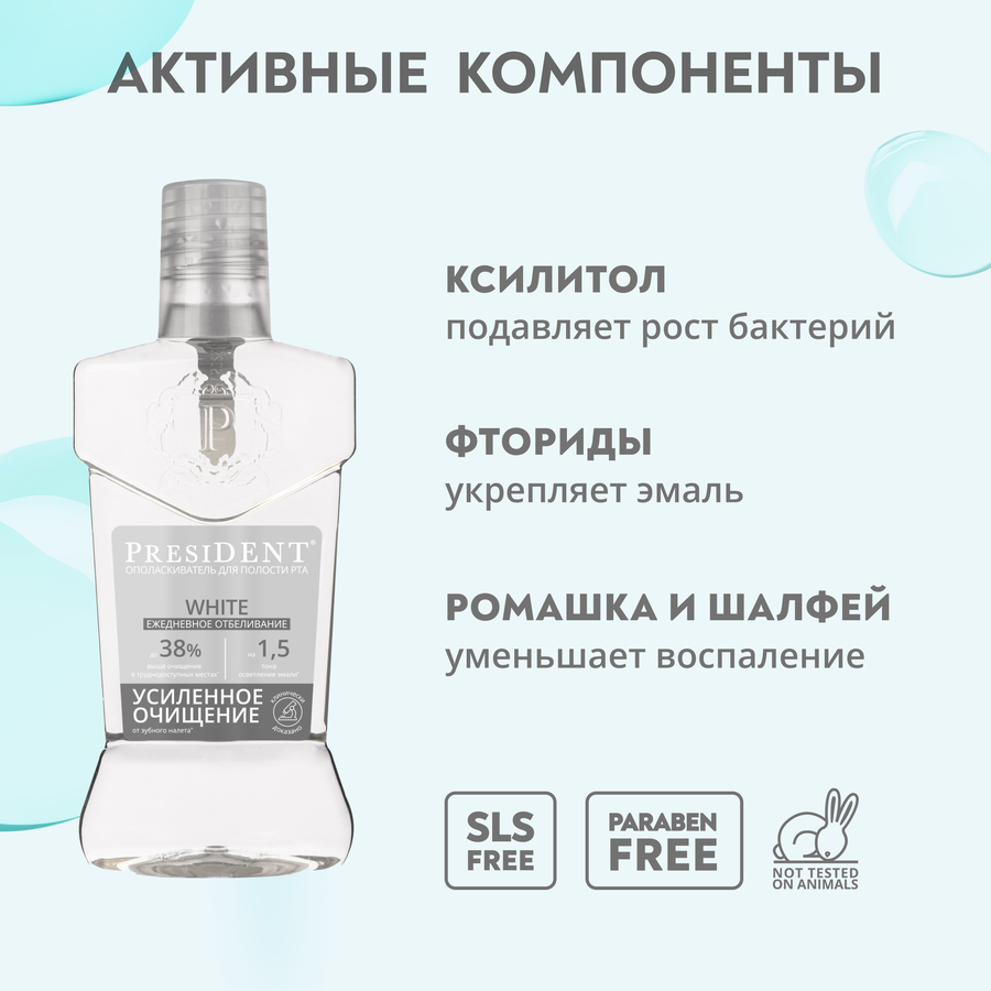 Ополаскиватель PRESIDENT White Ежедневное отбеливание, 400мл, превью
