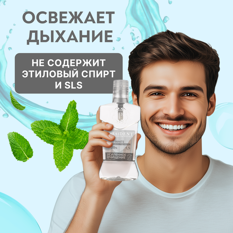 Ополаскиватель PRESIDENT White Ежедневное отбеливание, 400мл, превью