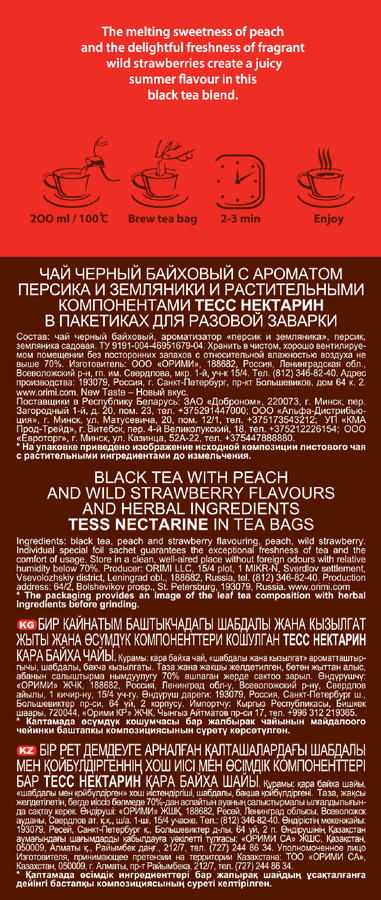Чай черный TESS Nectarine с ароматом персика и земляники, 25пак, превью
