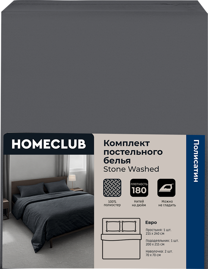 Комплект постельного белья Евро HOMECLUB Stone washed, полисатин, предпросмотр