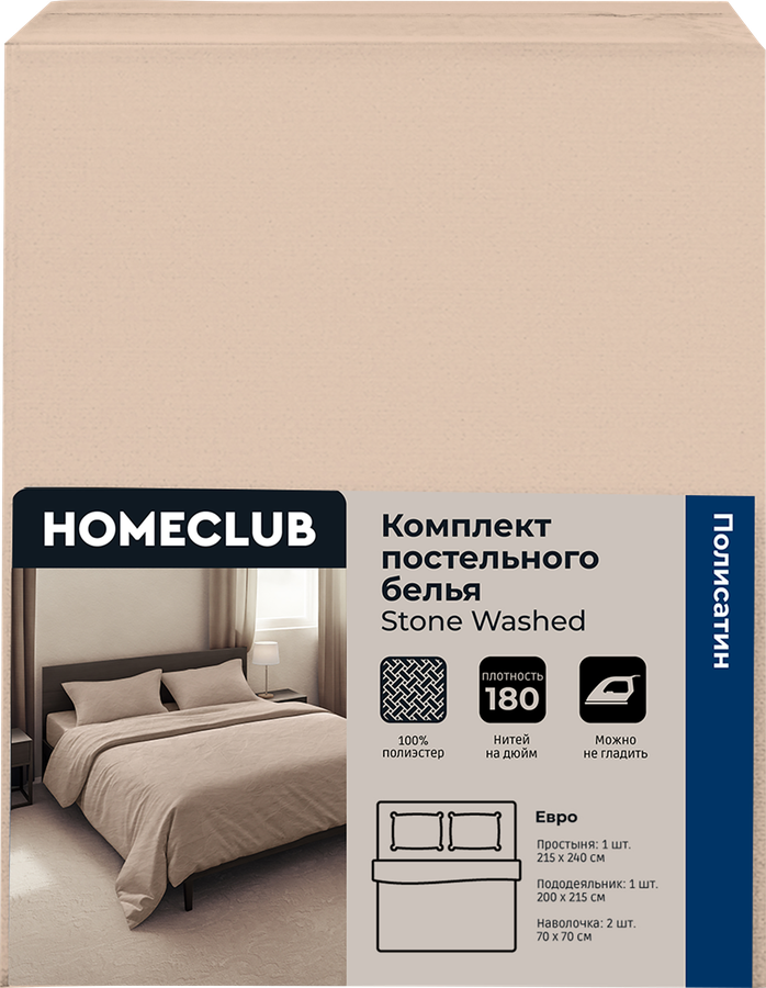 Комплект постельного белья Евро HOMECLUB Stone washed, полисатин, превью