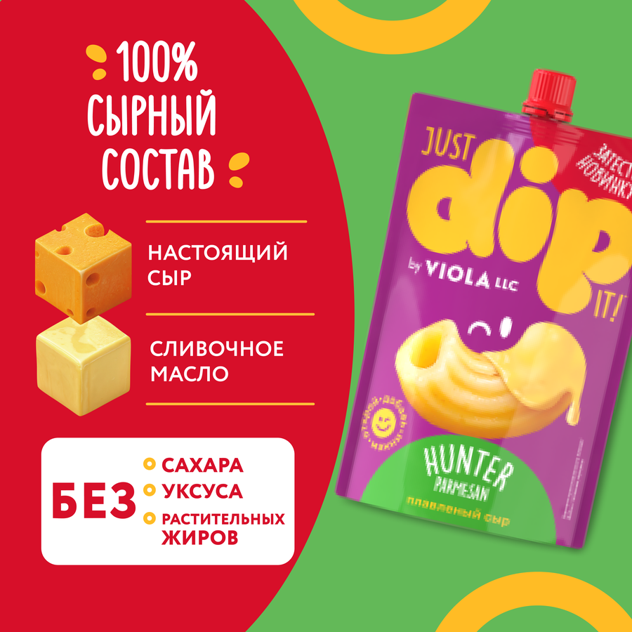 Сыр плавленый VIOLA Dip Hunter Parmesan 45%, без змж, 180г, превью