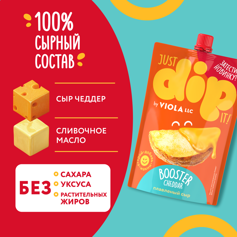 Сыр плавленый VIOLA Dip Booster Cheddar 45%, без змж, 180г, превью