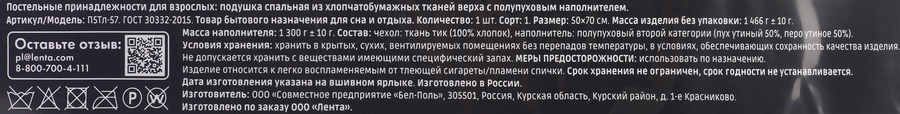 Подушка HOMECLUB 50х70см, пух-перо, Арт. П5Тл-57, превью