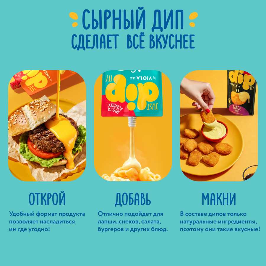 Сыр плавленый VIOLA Dip Black Pepper 45%, без змж, 180г, предпросмотр