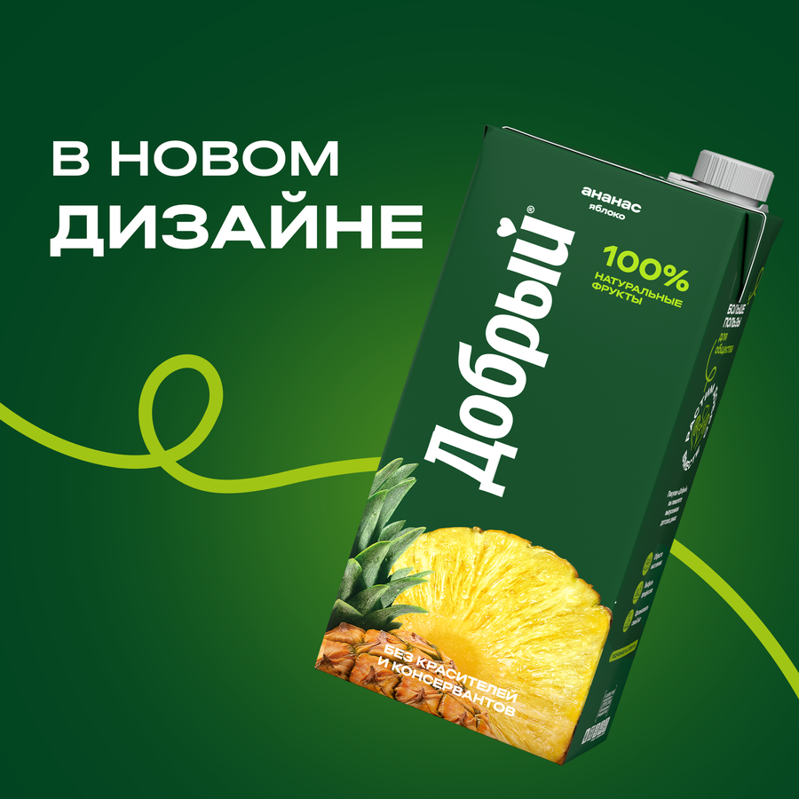 Нектар ДОБРЫЙ Ананас, яблоко, 2л, превью