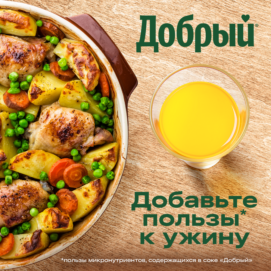 Нектар ДОБРЫЙ Ананас, яблоко, 2л, предпросмотр
