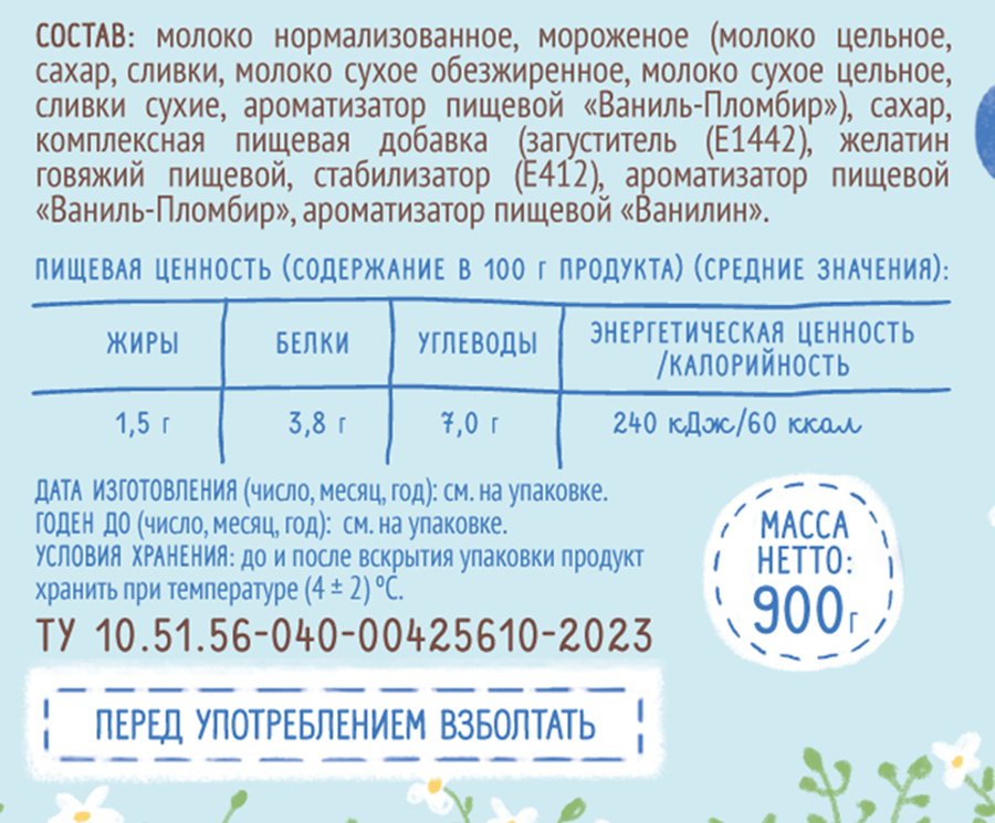 Коктейль мороженое БОГДАША Сливочный пломбир 1,5%, без змж, 900г, превью