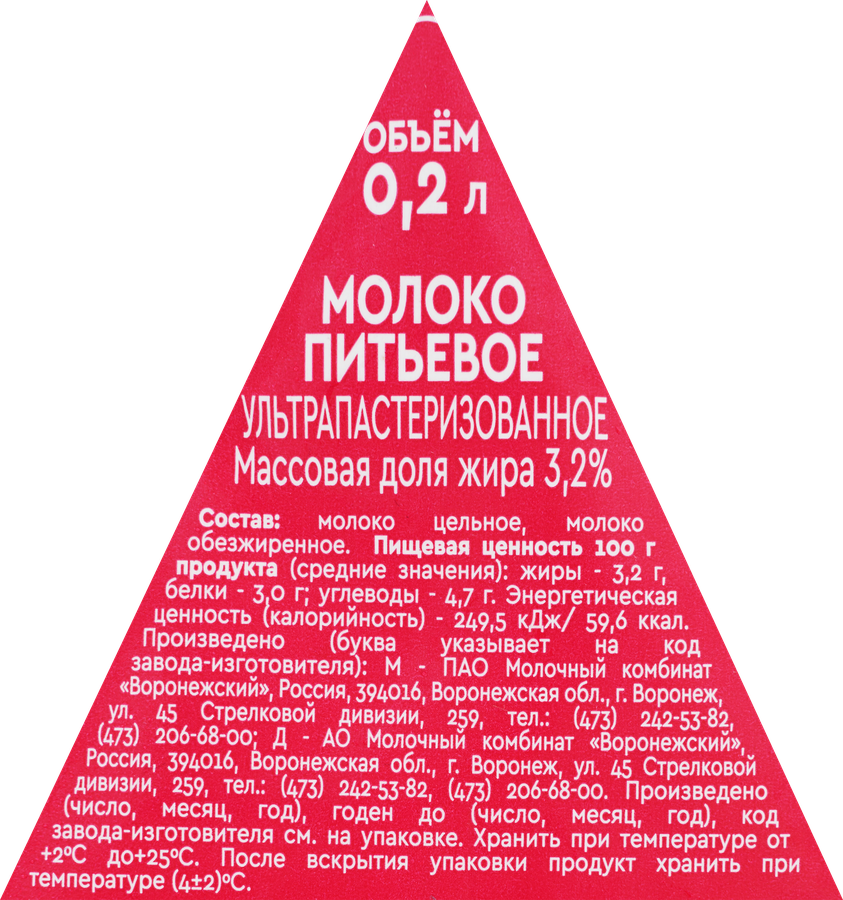 Молоко ультрапастеризованное ВКУСНОТЕЕВО 3,2%, без змж, 200мл, предпросмотр